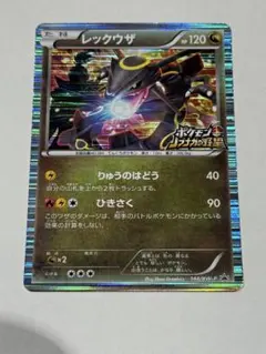 レックウザ P ニンテンドーDソフト「ポケモン+ノブナガの野望」初回