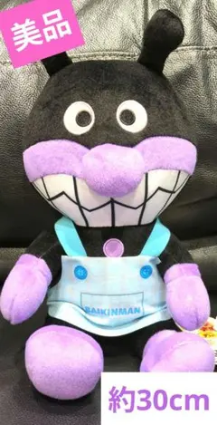 それいけ！アンパンマンエプロンバイキンマンぬいぐるみ