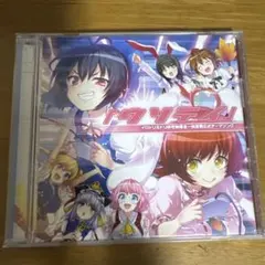 イロドリミドリ ウソテイ