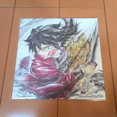 鬼滅の刃　劇場版　無限城編　特典　第15弾　冨岡義勇　誕生日記念ボード　色紙