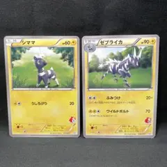 ポケモンカード　シママ&ゼブラライカ　進化ライン　2枚セット　HS