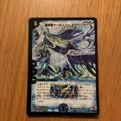 再覚醒したジェイス PWFMプロモ版1枚 - メルカリ