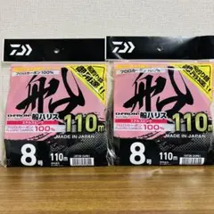 ダイワ ディーフロン　船ハリス ステルスピンク　8号 110m 2個セットのサムネイル