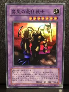 2026年最新】異星の最終戦士の人気アイテム - メルカリ