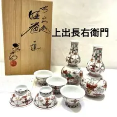 2026年最新】上出長右衛門の人気アイテム - メルカリ