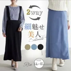 ⭐︎新品⭐︎ 2WAYジャンパースカート タイトスカート ナロースカート ブラックのサムネイル