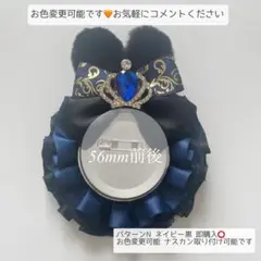 痛ロゼット パターンN うさ耳 ネイビー黒 即購入⭕️