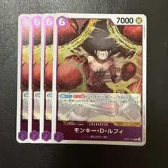 ワンピース　ルフィカード　4枚 OP】モンキー・D・ルフィ【SR】OP04-090ONE PIECE CARD GAME