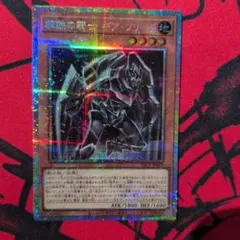 鋼鉄の騎士　ギアフリード　プリズマ 遊戯王　アートワークコレクション