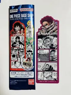 ONEPIECE BASESHOP ブックマークコレクション カタクリ 限定