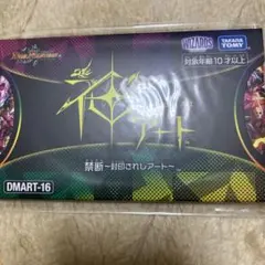デュエマ 神アート 天門 Angelic Wisdom 未開封 4個 - メルカリ