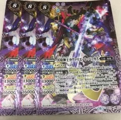 バトスピ 冥府神王カヴァリエーレ・バッカス