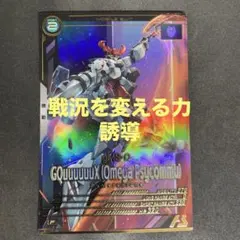 アーセナルベース　ジークアクス(オメガサイコミュ) Pレア