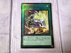 遊戯王 械刀婪魔皇断 ゴルディオン・シュナイダー レリーフ
