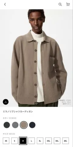 UNIQLO カーディガン