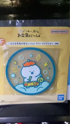 お文具さんといっしょ★一番くじ