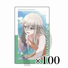 プロセカ 草薙寧々 エピカ 23A まとめ売り