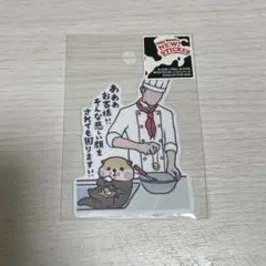 ステッカー B-SIDE LABEL ラッコ