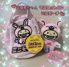 ✨タグ付き✨ミニモちゃん マスコットBC 、ミニポーチ