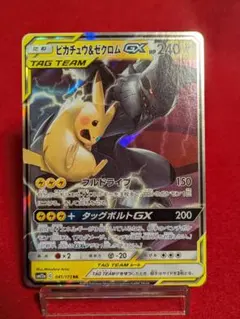 ピカチュウ＆ゼクロムGX RR SM12a TAG TEAM GXタッグオール… - メルカリ