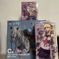 一番くじ A賞 ジョニィ C賞 スローダンサー D賞ルーシー 3点セット
