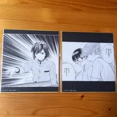 ヒカルの碁 オンライン 쿠지 D賞 色紙 セット 塔矢アキラ 他
