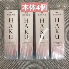 2025年最新】HAKUバーコードの人気アイテム - メルカリ