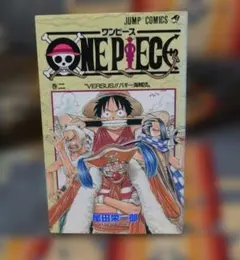 初版 ワンピース 2巻 ONE PIECE 1998年4月8日第1刷発行