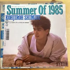 清水宏次朗 Summer Of 1985 EPレコード