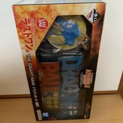 ドラゴンボール　一番くじ　ASSEMBLE COLLECTION ラストワン