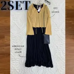 〈671〉レイヤード　カジュアルコーデ　2点セット　タグ付あり