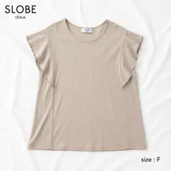 SLOBE IENA フリルスリーブ カットソー ベージュ Fのサムネイル