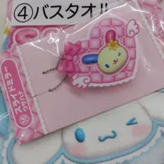 サンリオキャラクターズ❤当たりくじ　バスタオル　スライドミラー