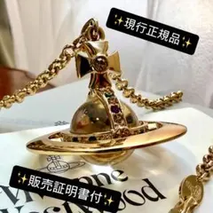 未使用/証明書/正規品Vivienne Westwood スモールオーブゴールド