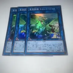 13705 聖霊獣騎 キムンファルコス 3枚　スーパー
