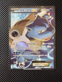 カメックス UR BW 拡張パック「プラズマゲイル」 キラ 078/070 カメックス UR BW 拡張パック「プラズマゲイル」 キラ 078/070 - メルカリ