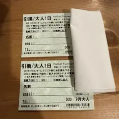 2026年最新】パルコール リフト券の人気アイテム - メルカリ