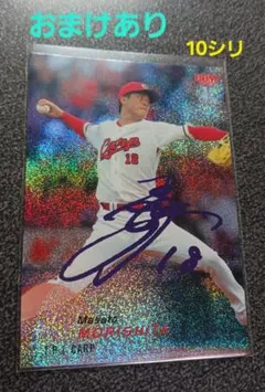 2026年最新】森下暢仁の人気アイテム - メルカリ