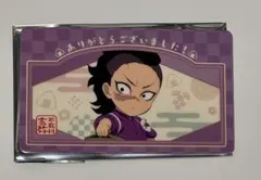 （おまとめ可）鬼滅の刃　きめつ食堂　ノベルティカード　玄弥