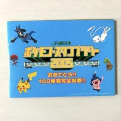 セブンイレブン限定 ポケモン nanacoカード 未使用 未登録 非売品 レア