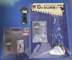 ハイキュー!! D賞 E賞 影山飛雄