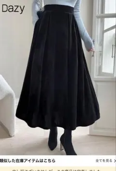 【新品】DAZY ハイウエスト ベロアスカートフリース裏地 XS