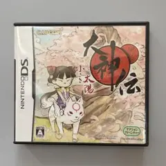 大神伝〜小さき太陽〜　《特典付き》