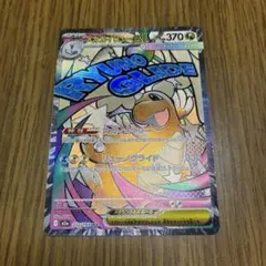 メガカイリューex ma