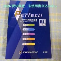2026年最新】サナル問題集の人気アイテム - メルカリ