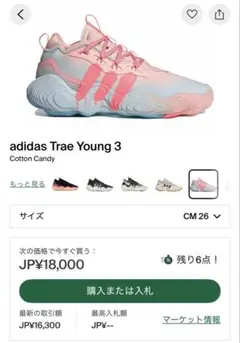 adidas Trae Young 3 Cotton Candy CM 25.5