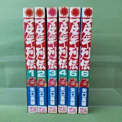 全初版】アシュラ 全3巻/戦えナム 全2巻/ジョージ秋山 朝日ソノラマ