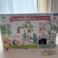 プーメリー【新品未開封】 楽天市場】【送料無料】タカラトミー くまのプーさん えらべる