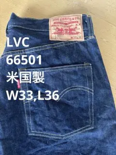 【濃紺】リーバイス 501 LVC66501 米国製 W33【美品】のサムネイル