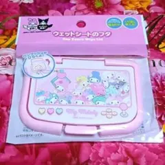 2026年最新】マイメロウェットティッシュの人気アイテム - メルカリ